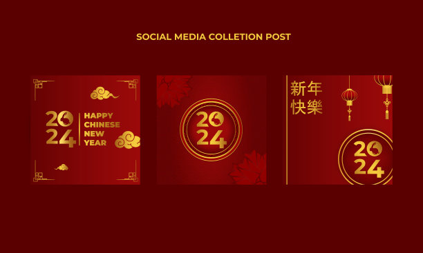 新年喜庆红色鼠年海报挂历