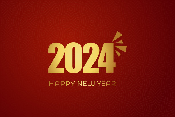 2023 新年快乐 新春海报 