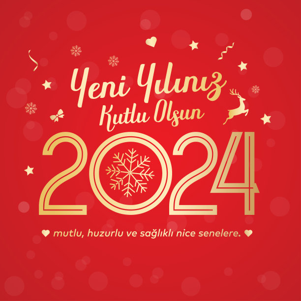 2025,贺卡,土耳其语字幕站