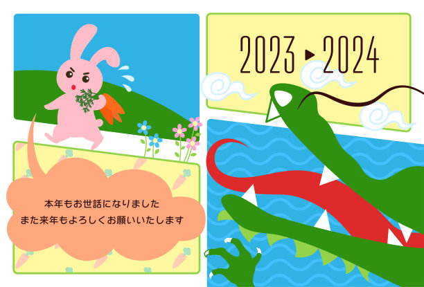 2023兔年 生肖插画