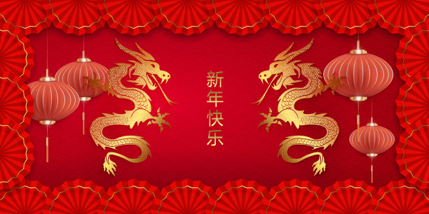 春节背景 红色底纹 元旦