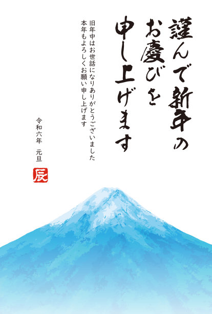 日本 冬季旅游 日本旅游海报