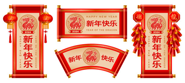 高档纸张 年 旧纸张 中国红