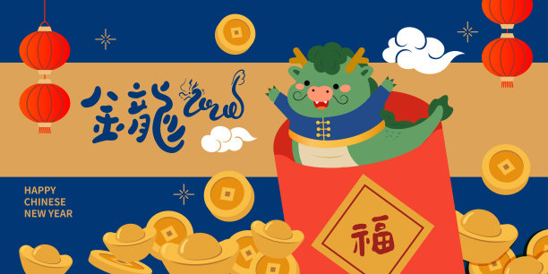 新年龙年 春节祝福海报