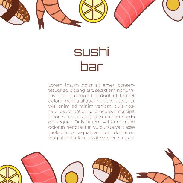 寿司内页