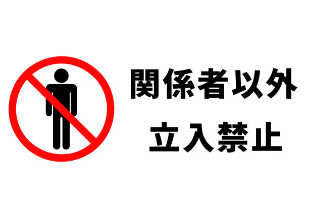 警示牌告示牌设计