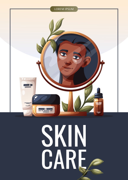 化妆品美容护肤产品促销海报