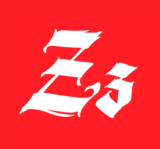 z英文logo