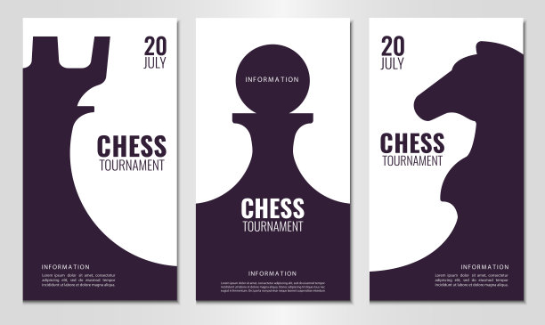 国际象棋大赛海报