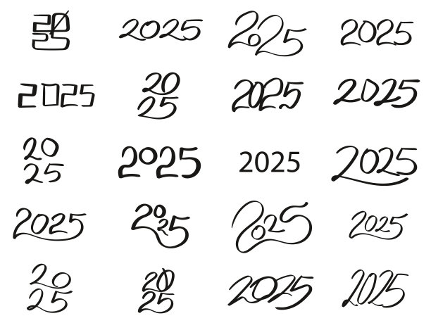 2024新年数字书法字体