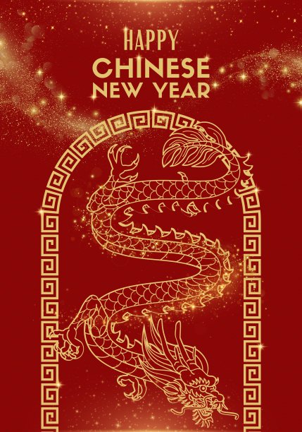 新年快乐金色毛笔书法字体海报