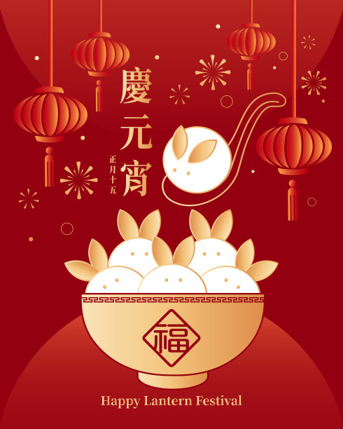 新年过节节日元素喜庆红色背景