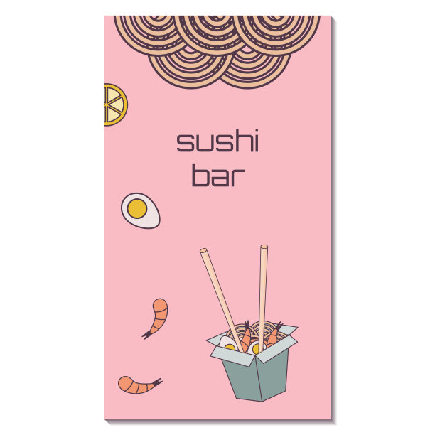 寿司内页