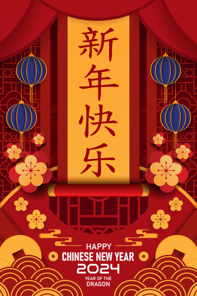 鼠年贺卡模板背景春节新年元旦
