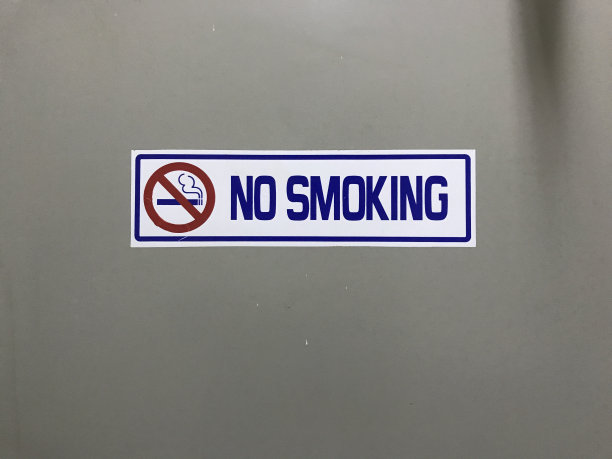 新款禁止吸烟牌