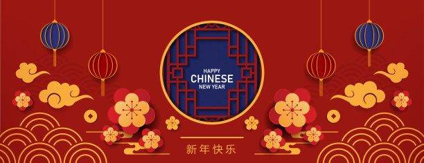 新年快乐,春节海报,龙年海报