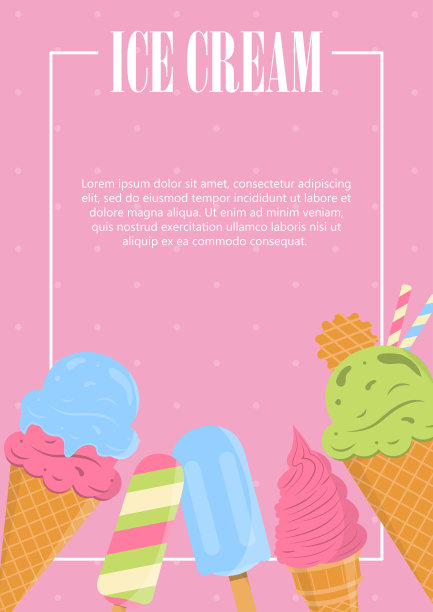 冰糕雪糕海报宣传册