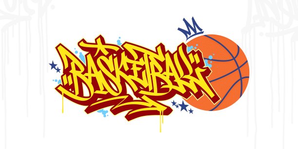 街头篮球书法字体