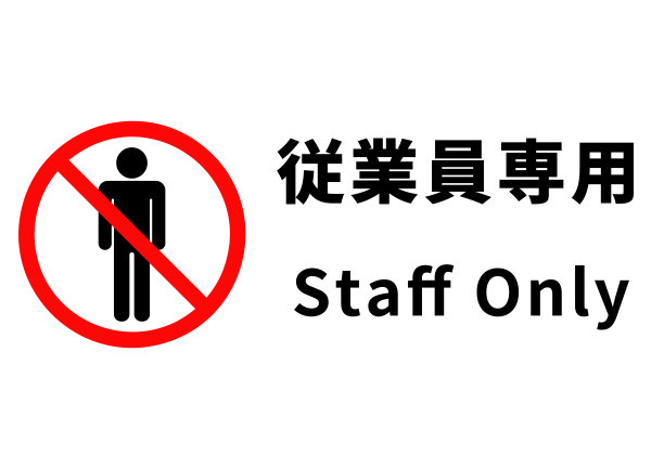 警示牌告示牌设计