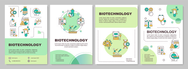 生物科技三折页