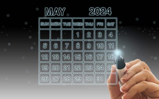 2024创意日历
