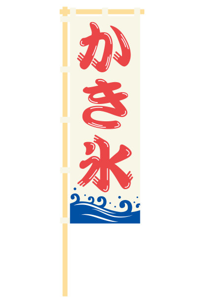 绵绵冰logo