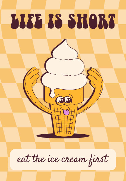 卡通冰淇淋logo甜筒logo