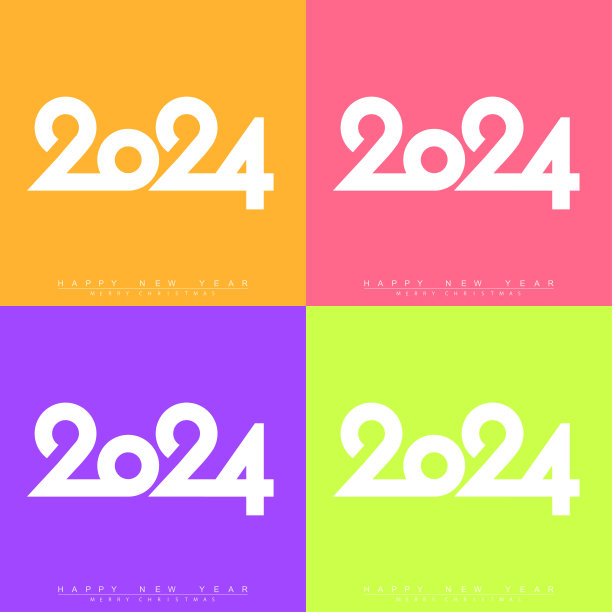 创意数字2024