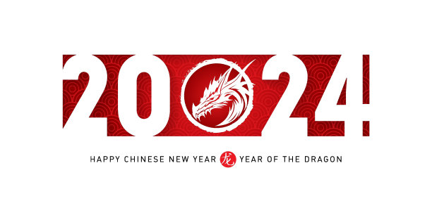 红色喜庆2024新年海报