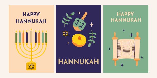 光明節(jié),猶太燭臺(tái),希伯來(lái)文