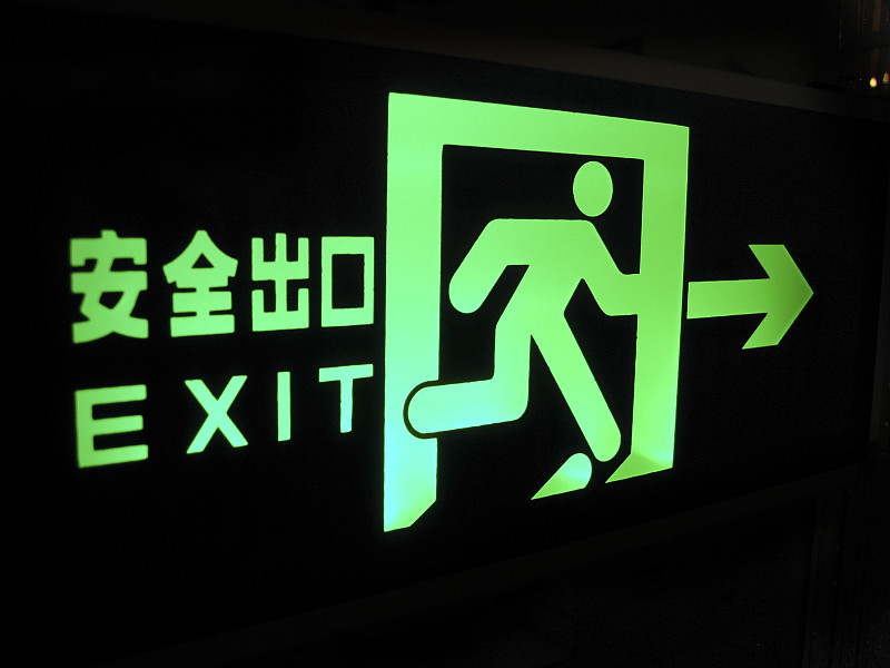 出口标志,安全出口标志,紧急出口,防火梯,绿灯,信息符号,中文,汉字,门口,水平画幅