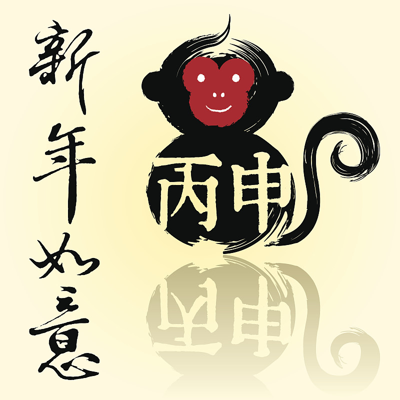 猴子,春节,猴年,2016,中文,汉字,十二生肖,无人,绘画插图,剪贴画