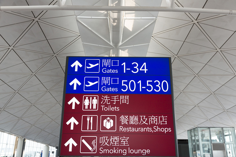 信息符号,机场,平衡折角灯,英文字母,洗手间标志,汉字,中文,进出港显示牌,水平画幅,无人