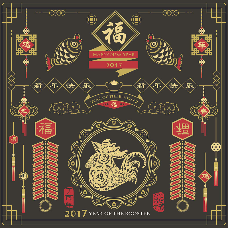 Happy,Chinese,Rooster,Year,of,2017－illustration