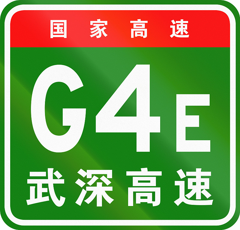 深圳,盾,公路,国内著名景点,顶部,性格,品牌名称,海上航道