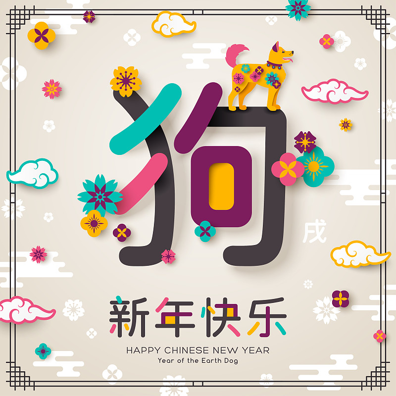 新年卡,十二生肖,象形文字