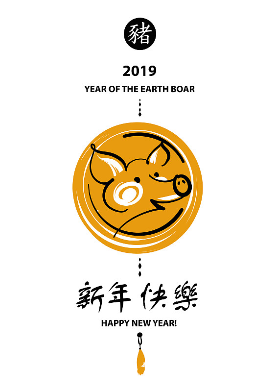 贺卡,矢量,符号,日历,猪,2019,新年前夕,中文,明信片,设计