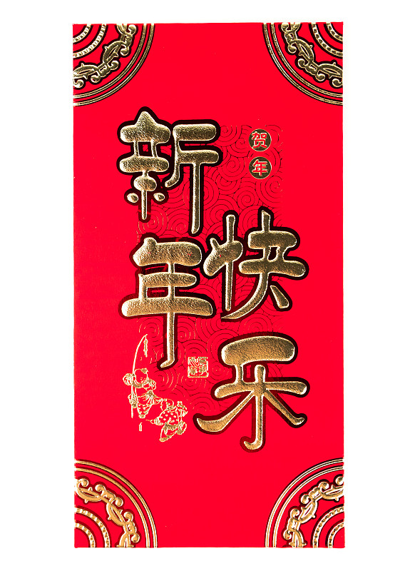 信封,幸福,红包,白色背景,分离着色,春节,礼物,汉字,垂直画幅,留白