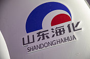 海量财经丨避开报表负债！山东海化控股股东4.83亿借款，助力生产线改造