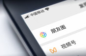 员工的朋友圈，咋成了公司“广告位”？