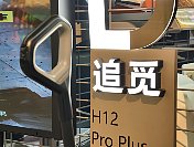 追觅暂停“造车”：宣布汽车业务并入产业研