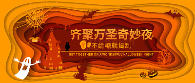 万圣节剪纸风公众号封面 万圣节剪纸风公众号封面