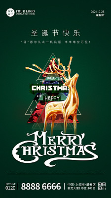 创意绿色圣诞节祝福宣传手机海报