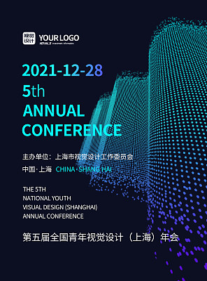 紫色大气渐变线条感年会海报 紫色大气渐变线条感年会海报