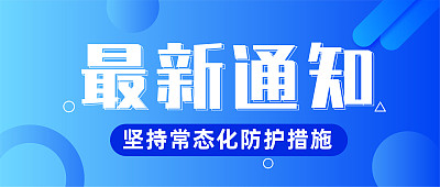 蓝色大气简约公众号封面模板
