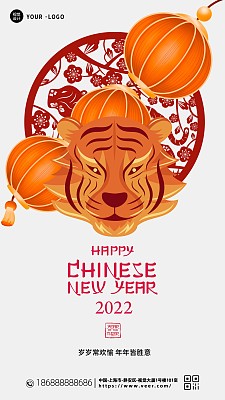 创意2022元旦新年手机海报