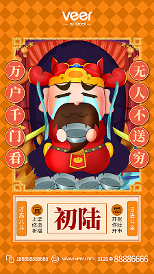 创意时尚初六手机海报模板设计