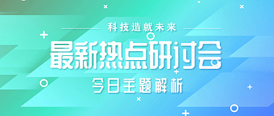 抗击疫情实时快讯公众号用图 抗击疫情实时快讯公众号用图