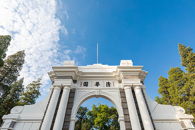 清华大学标志性建筑