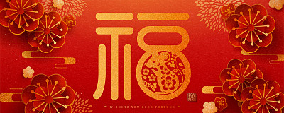 可爱的,新年前夕,鼠,亚洲,传统,春节,彩色背景,全景,红色背景,图像